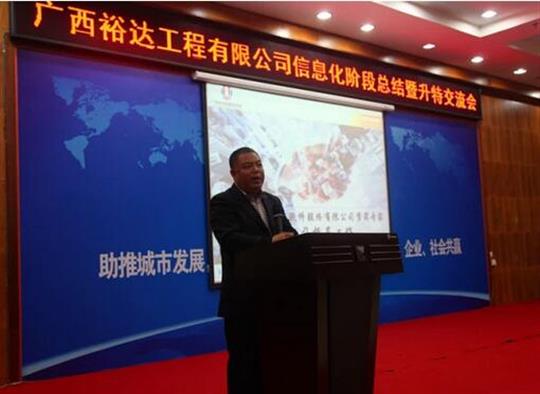 加快推进升特战略步伐——拼搏体育集团有限公司
信息化阶段总结暨升特交流会成功举办