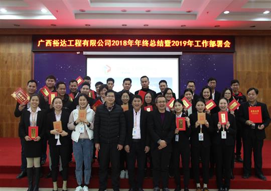 扬帆新征程  实现新目标  —拼搏体育集团有限公司
2018年工作总结暨2019年工作部署会顺利召开     